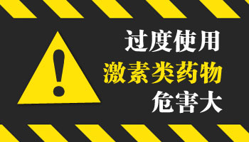 白癜风打激素针可以打几次