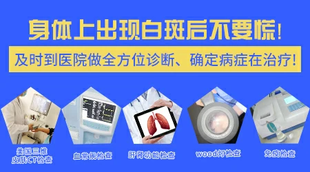 身上有白块怎么区分是什么皮肤病