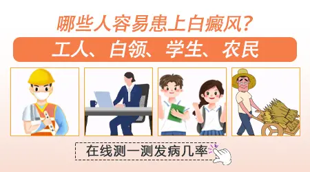 小孩胳膊抓挠之后变白怎么回事