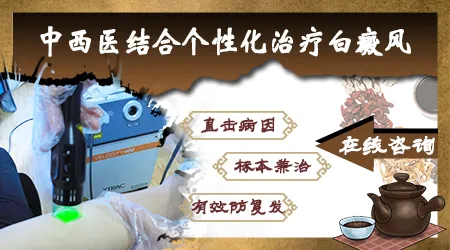 中医治好白癜风的案例有吗