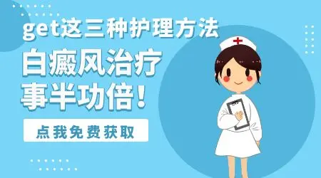 白癜风不治疗会怎么样会自愈吗