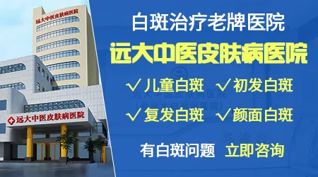 石家庄治疗白癜风的专科医院在哪