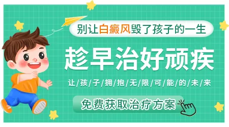 孩子手臂上有白斑早期的图片