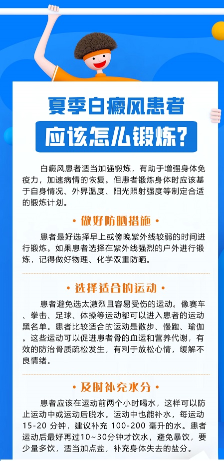 刚打完新冠防疫针能吃关于白癜风的药吗