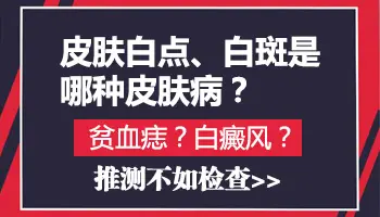 婴儿腰上白了一块是什么