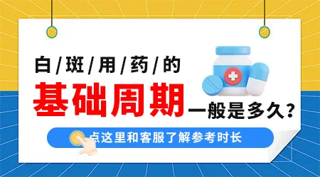 白癜风用芦可替尼乳膏多久能恢复正常色