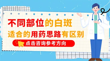 刚确诊的白癜风可以先只涂药不照光吗
