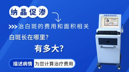 手背白斑照308光半年没效果还有必要继续吗