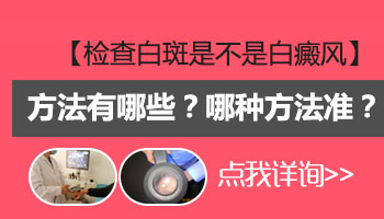 表皮破了之后皮肤变白了是什么病