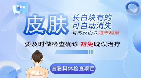 白斑会自己消失吗