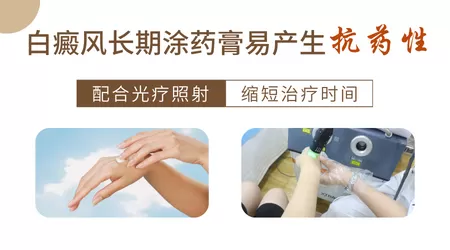 腋下有白癜风用啥软膏好