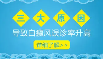 跑完马拉松胳膊上出现白斑是什么回事