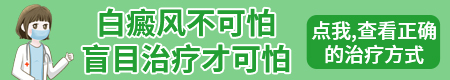 日晒引起的白癜风怎么治疗