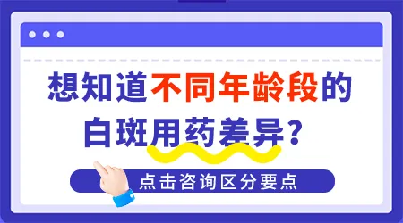 12岁以下孩子白癜风能用芦可替尼乳膏吗