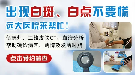 白斑做什么检查能明确病因