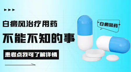 初期小白斑用什么药涂抹效果好