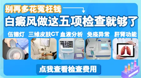手背出现小白点会不会是初期白癜风