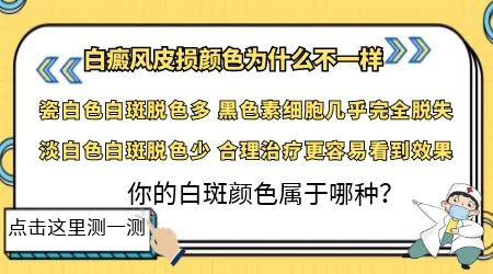 不同颜色白癜风治疗方法