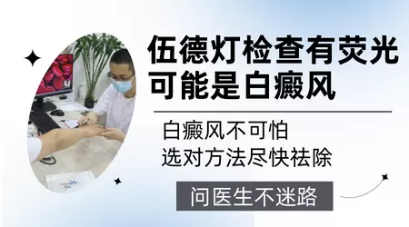 孩子缺锌脸上白斑图片