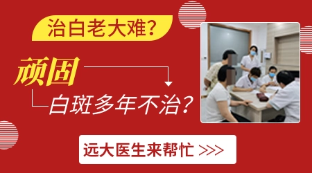 身上的白癜风稳定期有什么症状