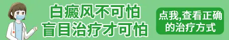 哪些人容易患上白癜风 白癜风好发群体