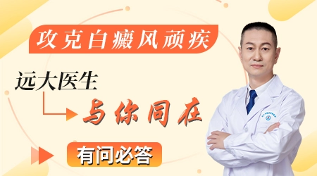 白癜风会影响寿命吗 对身体其他器官有危害吗