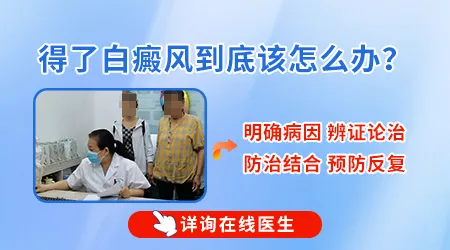 刚发现身上有白块要做什么检查