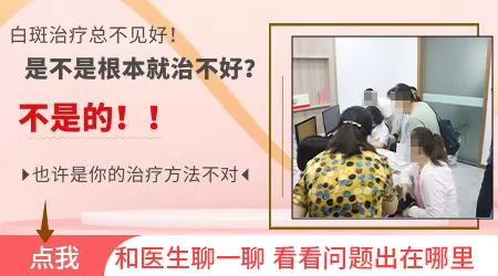 孩子白癜风看不到一点希望了怎么办
