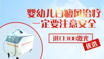 十个月宝宝眉毛周边有白块