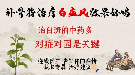 白癜风涂补骨脂后皮肤发红起泡怎么办