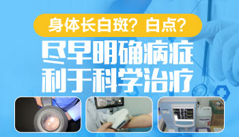 孩子胳膊上有白点怎么回事
