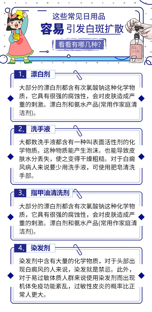 女士脸上白癜风刚开始小现在变大了一点
