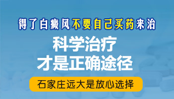 哪些药物能让白癜风快点长黑色素