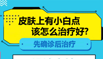 儿童手上有小白点怎么回事