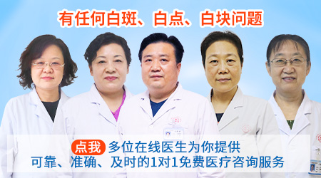 三个月前孩子大腿上长了白点点