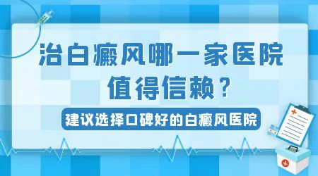 白癜风做着308光疗身上又出现新的白斑