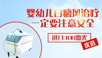 婴儿耳后有一片不规则白斑