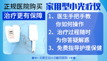 得了白癜风可以自己在家进行308照光吗