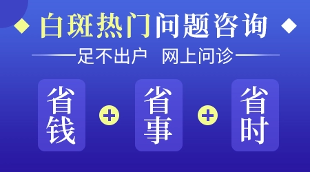 白斑边界变模糊是病情要加重扩散吗