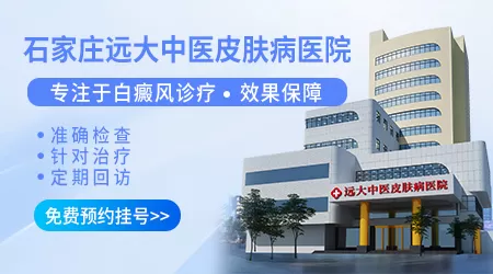 脖子浅白色白斑图片