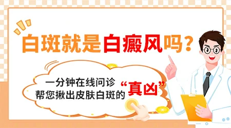 儿童下巴长小白点是什么原因