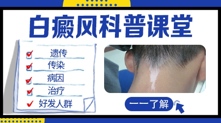背上出现一大块白摸着光滑是怎么回事