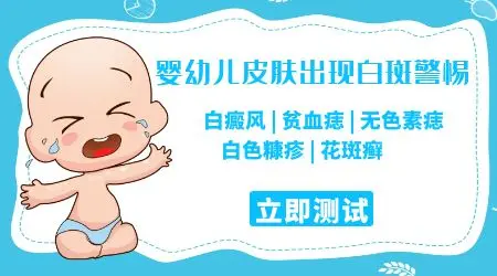 婴幼儿身上出现白点是怎么回事