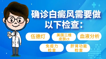 怎么区分白癜风和普通色素减退斑