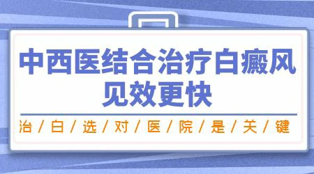 石家庄哪家医院治白癜风效果好?患者真实就诊反馈