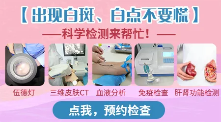 手肘出现乳白色斑是什么原因