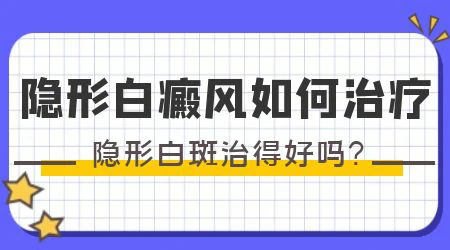 白癜风在伍德灯下是什么颜色