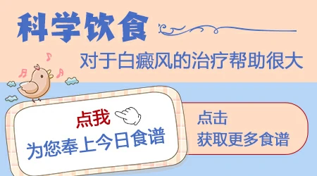 身上有白斑补充黑色素快的方法是什么