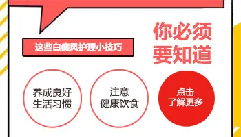 308激光治疗白癜风照射几次能见效