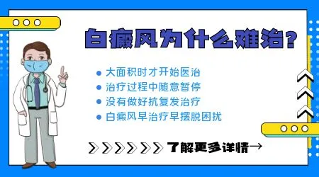 白癜风打复色针有没有治好的案例